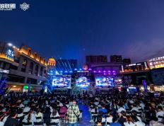 LOL城(chéng)市英雄争霸賽(sài)全国总決(jué)賽(sài)万江启幕(mù)，首日两强诞生