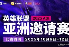 亚洲邀请赛名单确定！LPL出征队伍(wǔ)将获特训