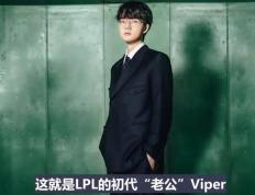 LPL史上零(líng)差评韩援(yuán)，从惨遭降级到世(shì)界冠軍(jūn)，遭LPL多家战队哄搶(qiǎng)