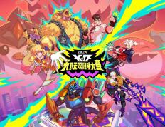 《英雄联盟：云顶之弈》第15賽(sài)季(jì)“天下無(wú)双格(gé)斗大(dà)賽(sài)”官方賽(sài)季(jì)揭晓