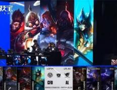 LOL-S15小组赛：AL逆转CFO，锁定八強(qiáng)！