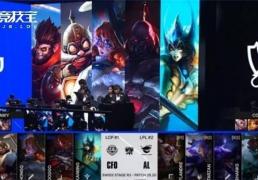 LOL-S15小组赛：AL逆转CFO，锁定八強(qiáng)！