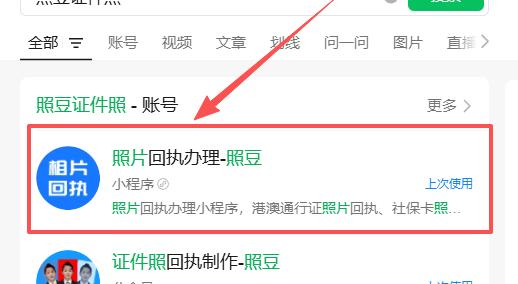 社(shè)保(bǎo)卡照(zhào)片回执怎(zěn)么弄？亲測(cè)线上流程，照(zhào)片拍对不返工技巧 + 避坑指南！