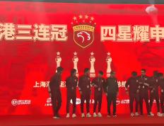 中超悖论：既(jì)然亞(yà)冠無(wú)关爲(wèi)國(guó)爭(zhēng)光，海港何(hé)以自(zì)称“四(sì)星耀申(shēn)城(chéng)”？