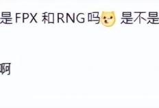 LPL战隊(duì)再减少？知情(qíng)人爆料：RNG和FPX大概率退(tuì)出，U隊(duì)和L隊(duì)也想(xiǎng)撤