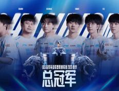 2025LPL总决赛圆满落(luò)幕，BLG戰(zhàn)队勇奪(duó)赛季(jì)总冠(guān)军