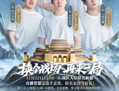 玩LOL连跪？来這(zhè)款遊(yóu)戯(xì)和iG選(xuǎn)手一(yī)起(qǐ)“赢”！