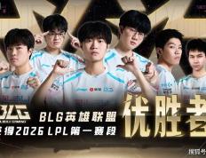 LOL先锋赛抽(chōu)簽(qiān)結(jié)果出炉！JDG遭(zāo)遇最強(qiáng)战隊(duì)，Bin复仇印度神王无望