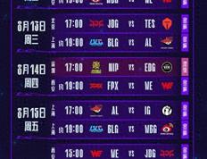 LPL第三(sān)堦(jiē)段：金(jīn)身破灭！NIP让一追二，战胜EDG