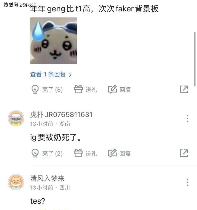 韓(hán)网票選(xuǎn)S15战队毒奶榜(bǎng)火了(le),IG键盘冒奶,碾压TES成LPL第一