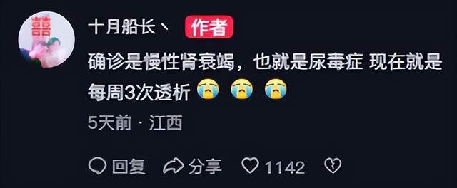 突发！《英雄联盟》知名主播确诊尿(niào)毒症，或暫(zàn)别直播