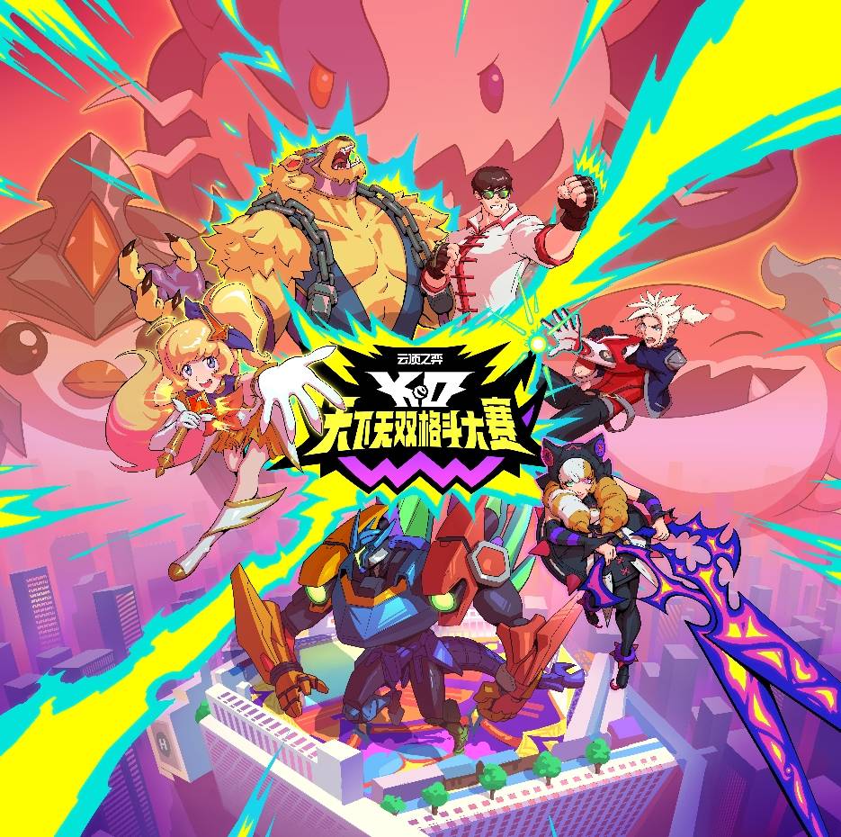 《英雄联盟:云顶之弈》第15賽(sài)季(jì)“天下無(wú)双格(gé)斗大(dà)賽(sài)”官方賽(sài)季(jì)揭晓