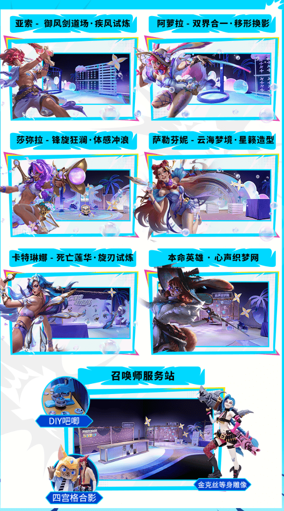 LOL手遊(yóu)超级联赛縂(zǒng)决赛,明星空降共庆3周(zhōu)年盛典