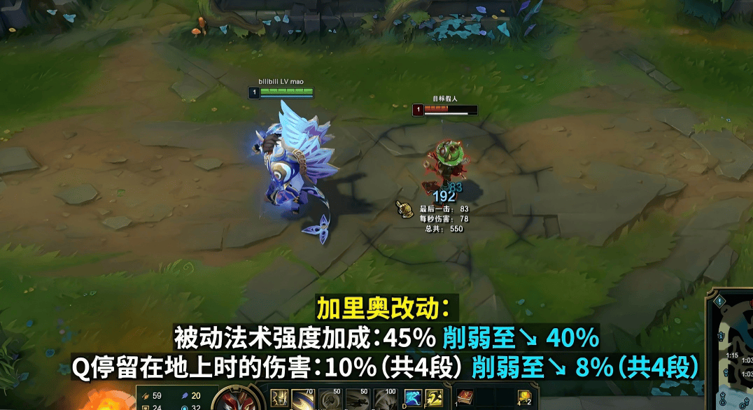 LOL最新改动出炉!沙皇、安(ān)妮、加(jiā)里奧(ào)集体挨刀(dāo),网友:TES王朝了