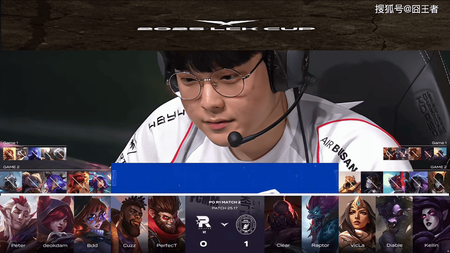 LCK季(jì)后赛:让一追三,KT四(sì)局擊(jī)败BFX,晋級(jí)下(xià)一轮