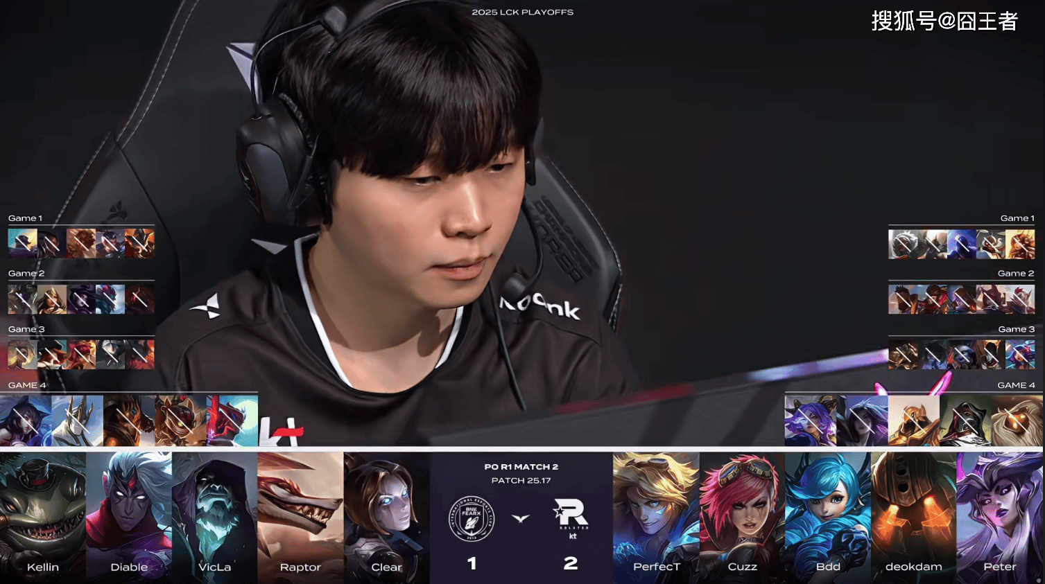 LCK季(jì)后赛:让一追三,KT四(sì)局擊(jī)败BFX,晋級(jí)下(xià)一轮