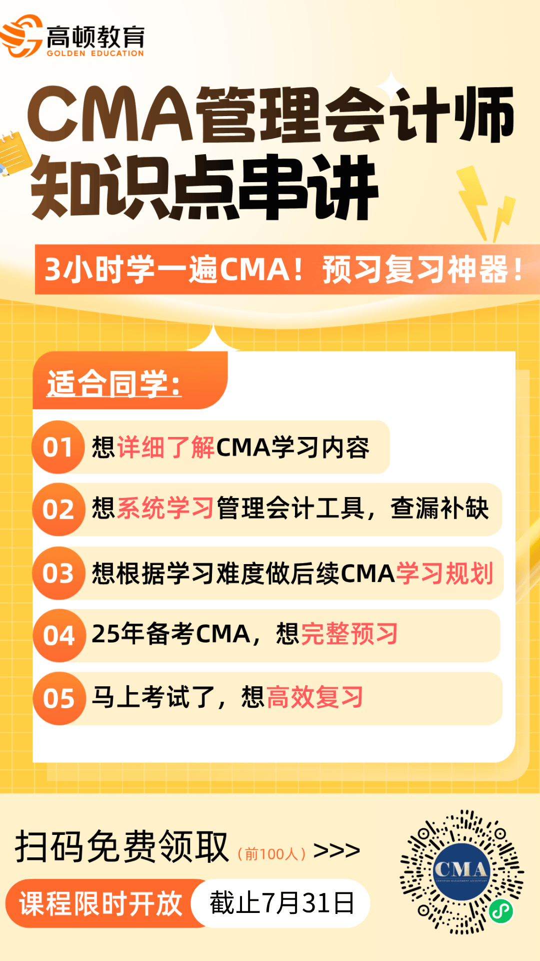 懂得经营分析(xī)的(de)财务BP，最值钱