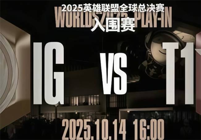 一竞技LOL:GEN喊话IG 期待(dài)交(jiāo)手 两大赛区希望T1被淘汰(tài)!