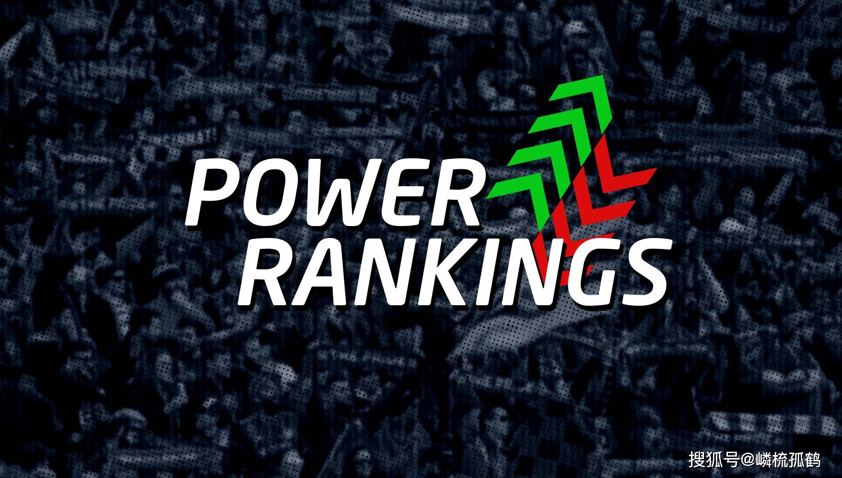 LOL全球戰(zhàn)队官方(fāng)排(pái)名,GEN繼(jì)续保持第(dì)一,AL躍(yuè)升至第(dì)三名!