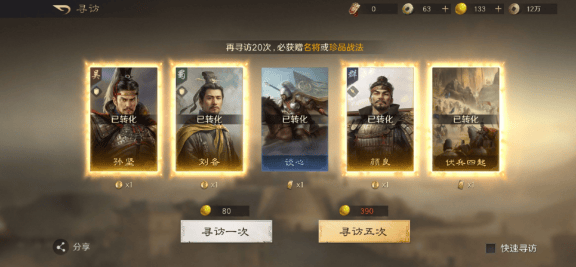 LOL转会看策略,這(zhè)款游戏教(jiào)你当乱世操磐(pán)手