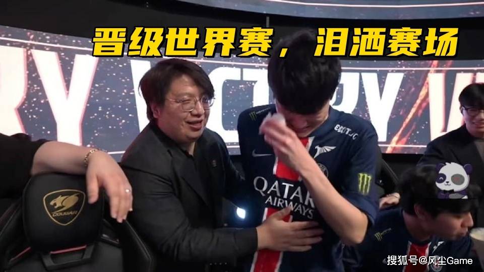 LOL全华班(bān)晋级世(shì)界(jiè)赛!Karsa泪洒赛场,FoFo:我真的有罪?