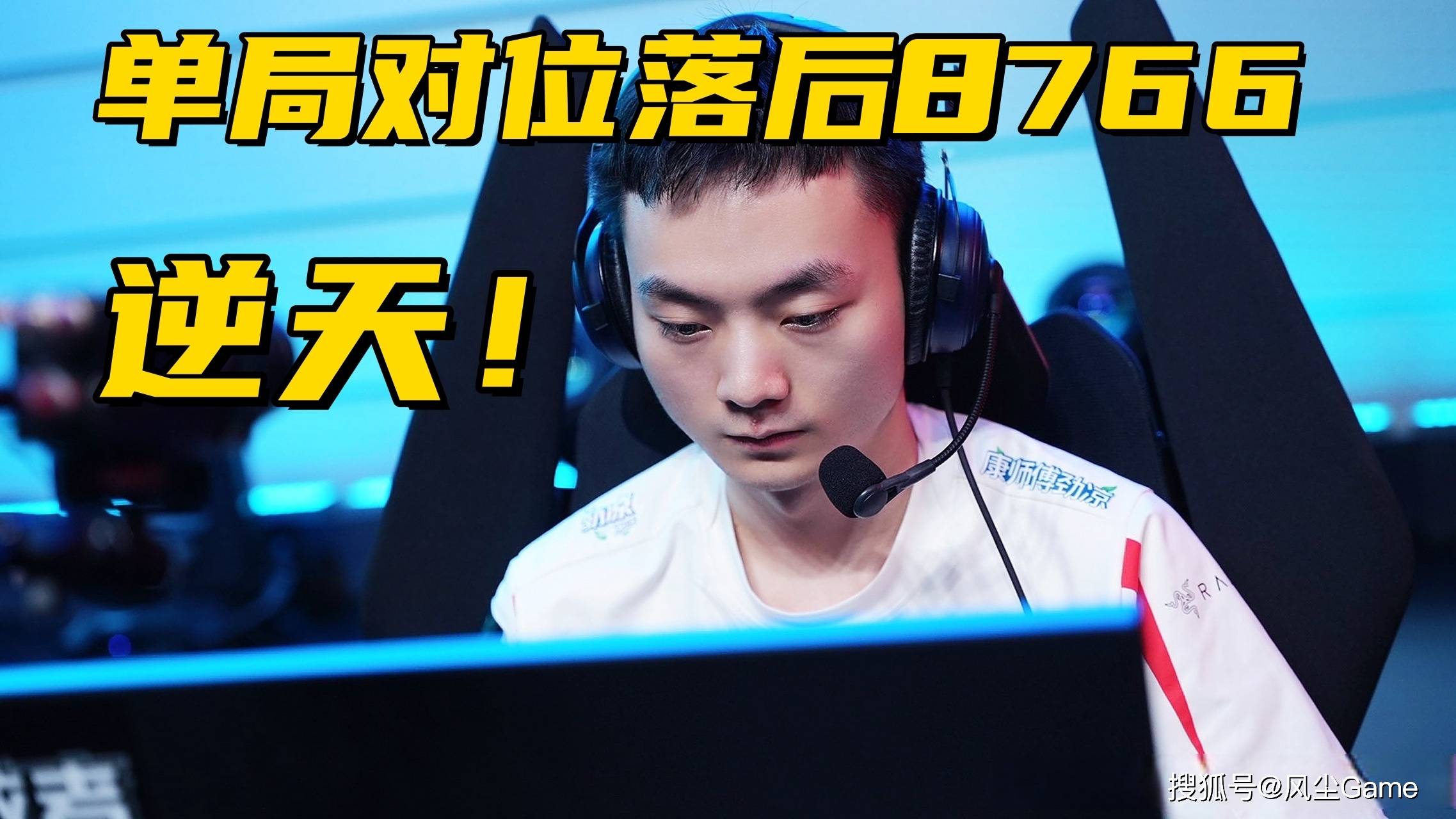 LPL全华班被(bèi)打成人机!Light刷新恥(chǐ)辱(rǔ)紀(jì)录,单场对位落(luò)後(hòu)8766