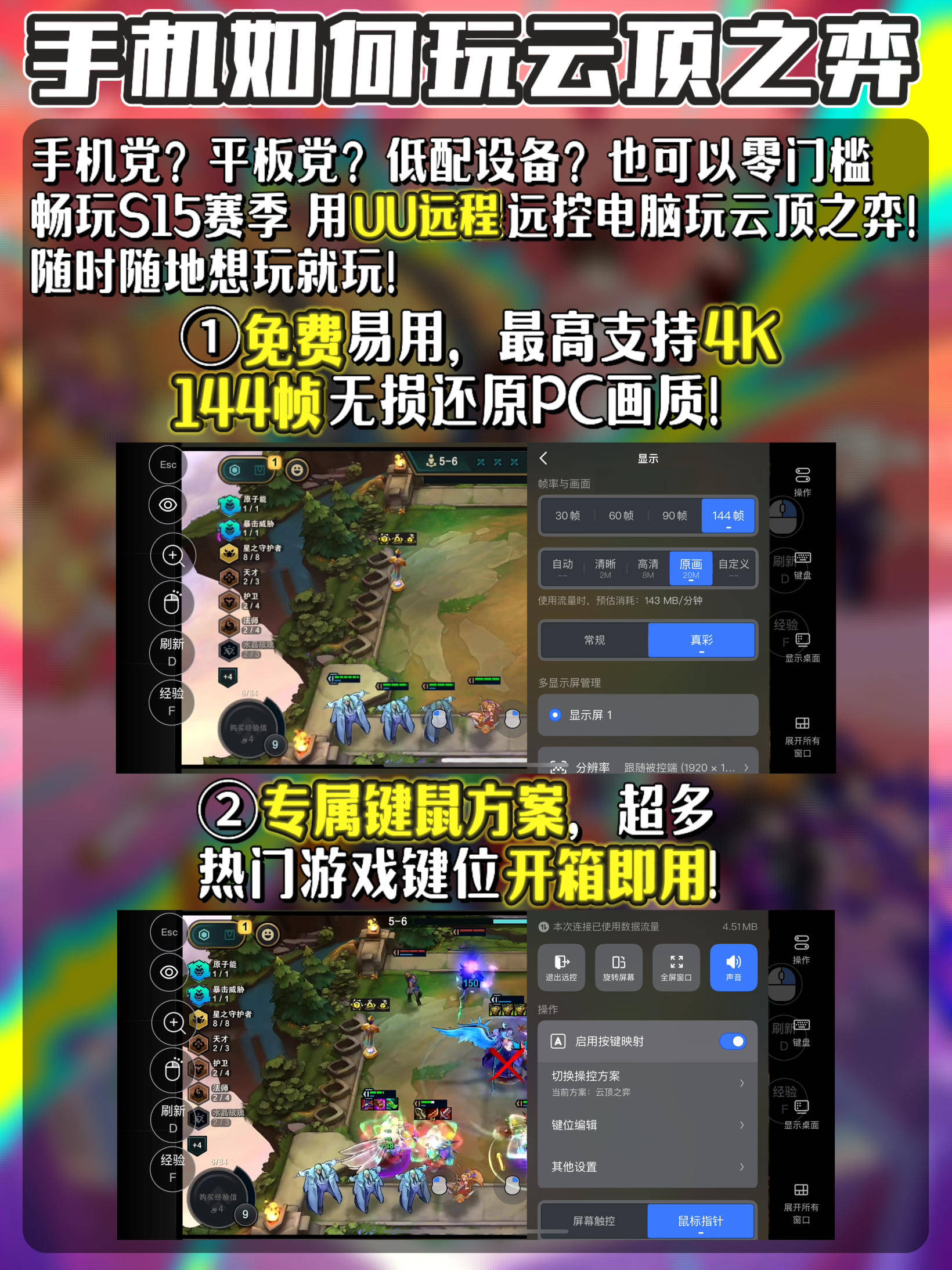 云顶之弈(yì)新(xīn)赛季必看资訊(xùn)!手机如(rú)何(hé)玩云顶之弈(yì)