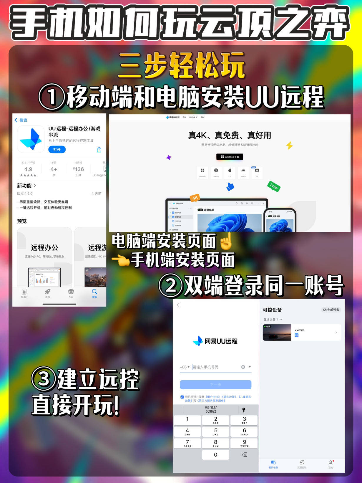 云顶之弈(yì)新(xīn)赛季必看资訊(xùn)!手机如(rú)何(hé)玩云顶之弈(yì)