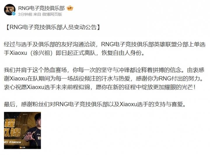 【7.16】电竞遊(yóu)戏前(qián)沿资讯：LOL美测服更新、Xiaoxu离队、Lele、JiaQi恢复自由人、飞牡(mǔ)蠣(lì)战队喊话HLE