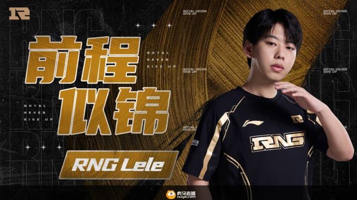 【7.16】电竞遊(yóu)戏前(qián)沿资讯：LOL美测服更新、Xiaoxu离队、Lele、JiaQi恢复自由人、飞牡(mǔ)蠣(lì)战队喊话HLE