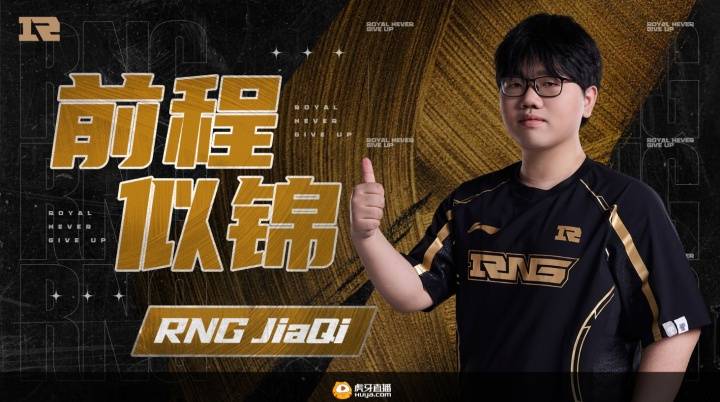 【7.16】电竞遊(yóu)戏前(qián)沿资讯：LOL美测服更新、Xiaoxu离队、Lele、JiaQi恢复自由人、飞牡(mǔ)蠣(lì)战队喊话HLE