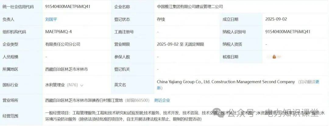 雅江集團(tuán)最(zuì)新动态!