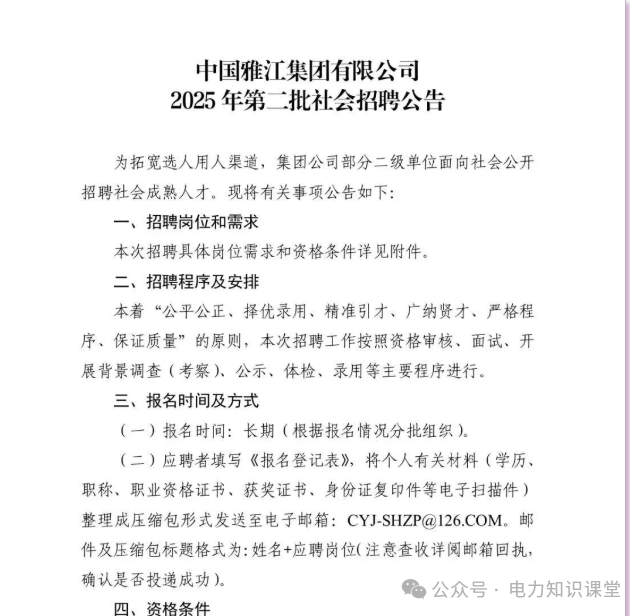 雅江集團(tuán)最(zuì)新动态!