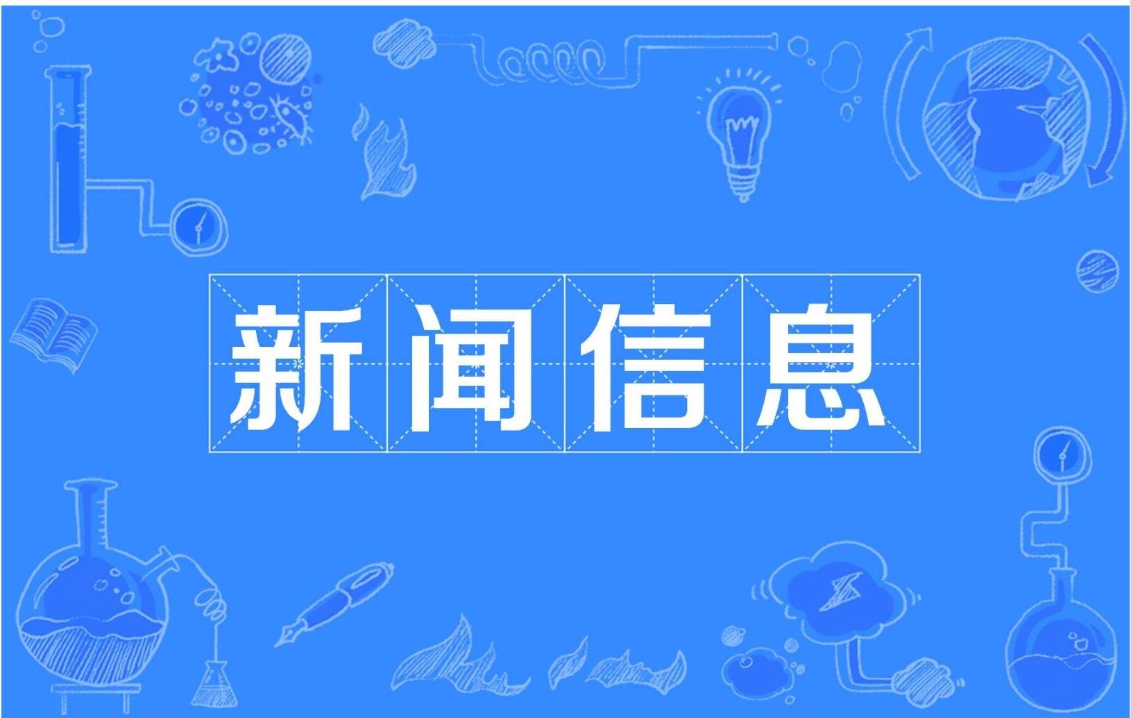 杭州亞(yà)運(yùn)会火炬传递路线公(gōng)布