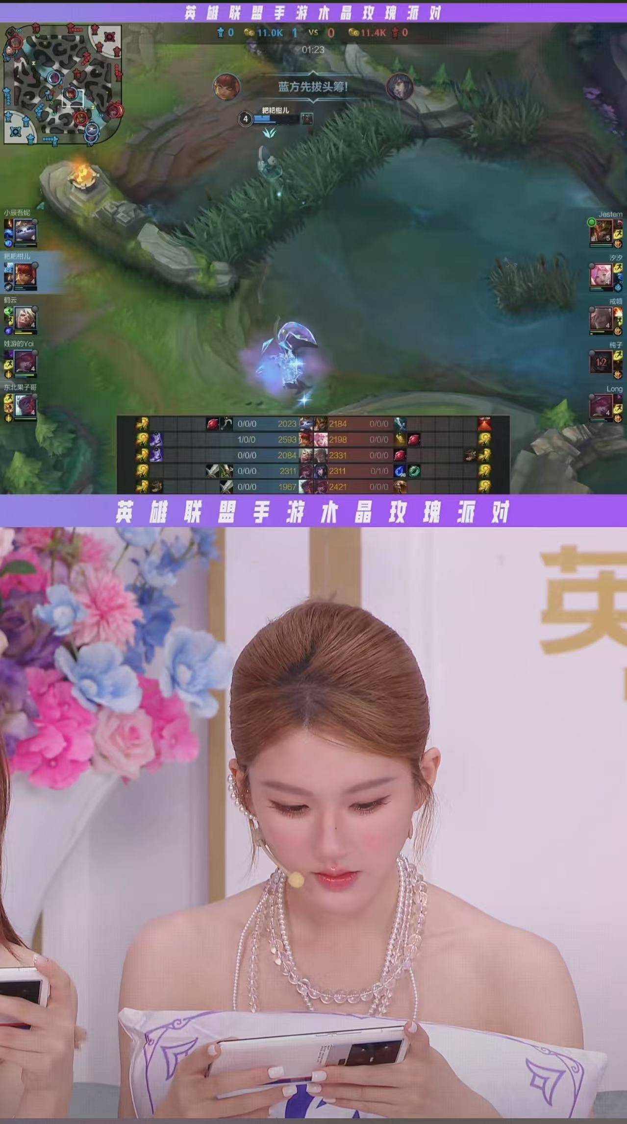 LOL手游老友(yǒu)记:看手游如何把明星变成玩家的峡穀(gǔ)邻居