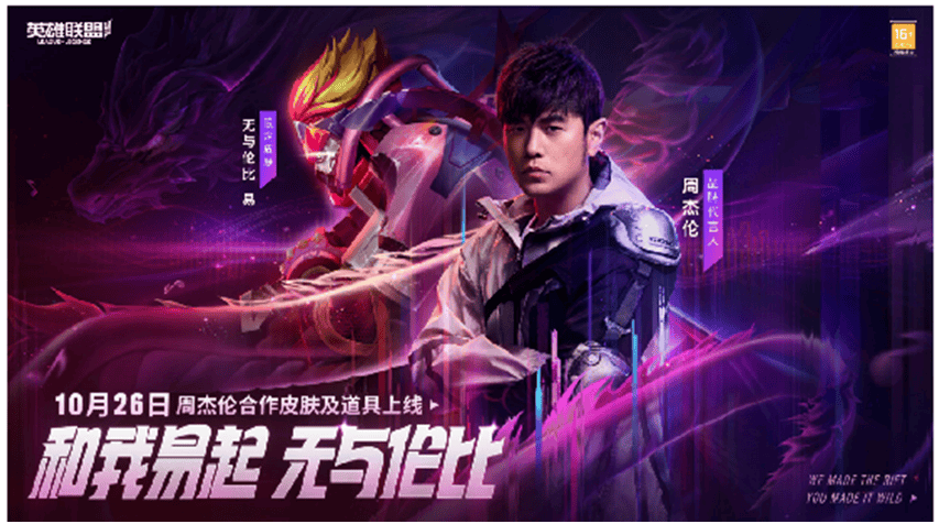 拒絕(jué)快(kuài)闪!明(míng)星玩家为何选择在(zài)LOL手遊(yóu)定居(jū)