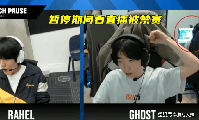 LOL比赛暫(zàn)停长达3小时,选手打(dǎ)开直播(bō)看(kàn)比赛,被(bèi)官(guān)方禁赛处罚