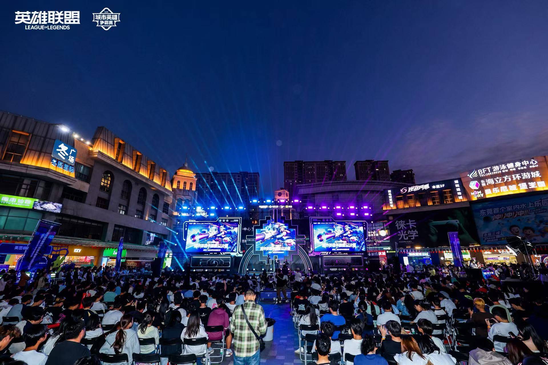 LOL城(chéng)市英雄争霸賽(sài)全国总決(jué)賽(sài)万江启幕(mù),首日两强诞生