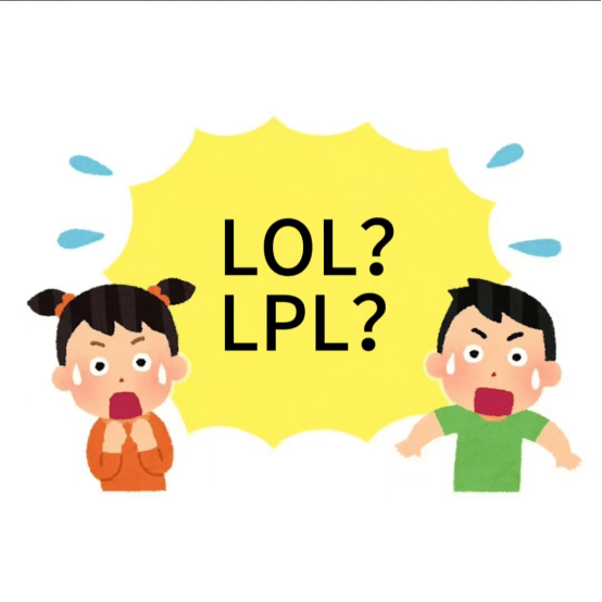 在美国看LOL比(bǐ)赛疑問(wèn):LPL是什么?