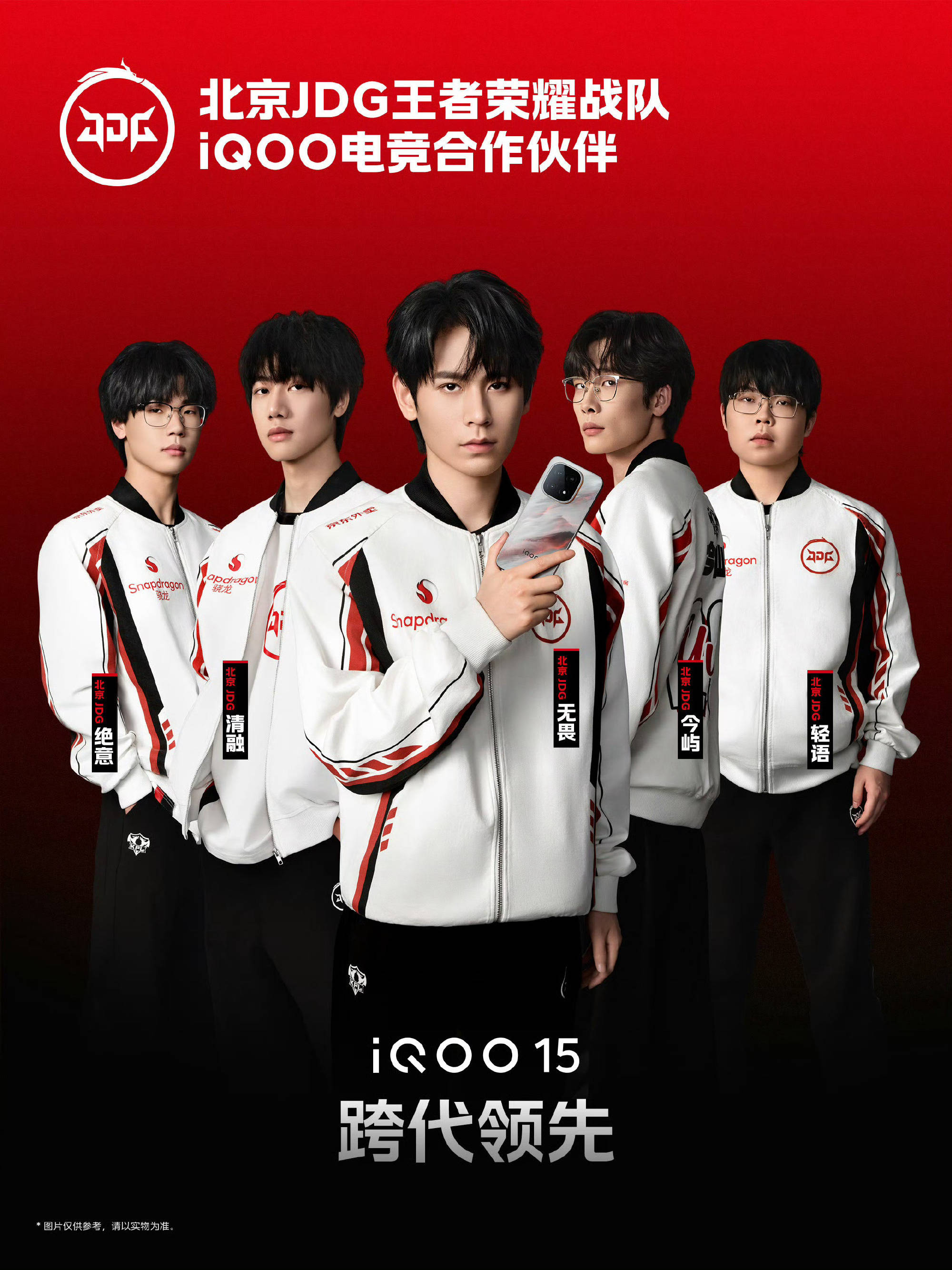 强强联手!iQOO官宣与JDG電(diàn)竞战队达成(chéng)深度合作