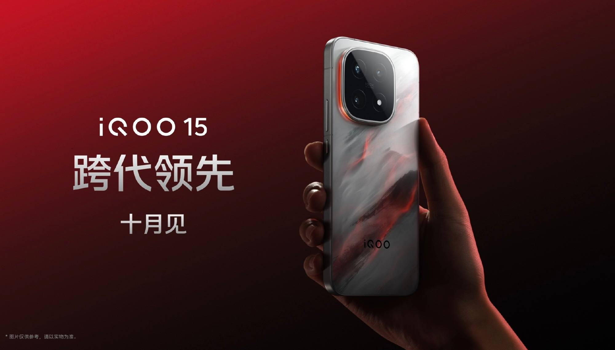 强强联手!iQOO官宣与JDG電(diàn)竞战队达成(chéng)深度合作