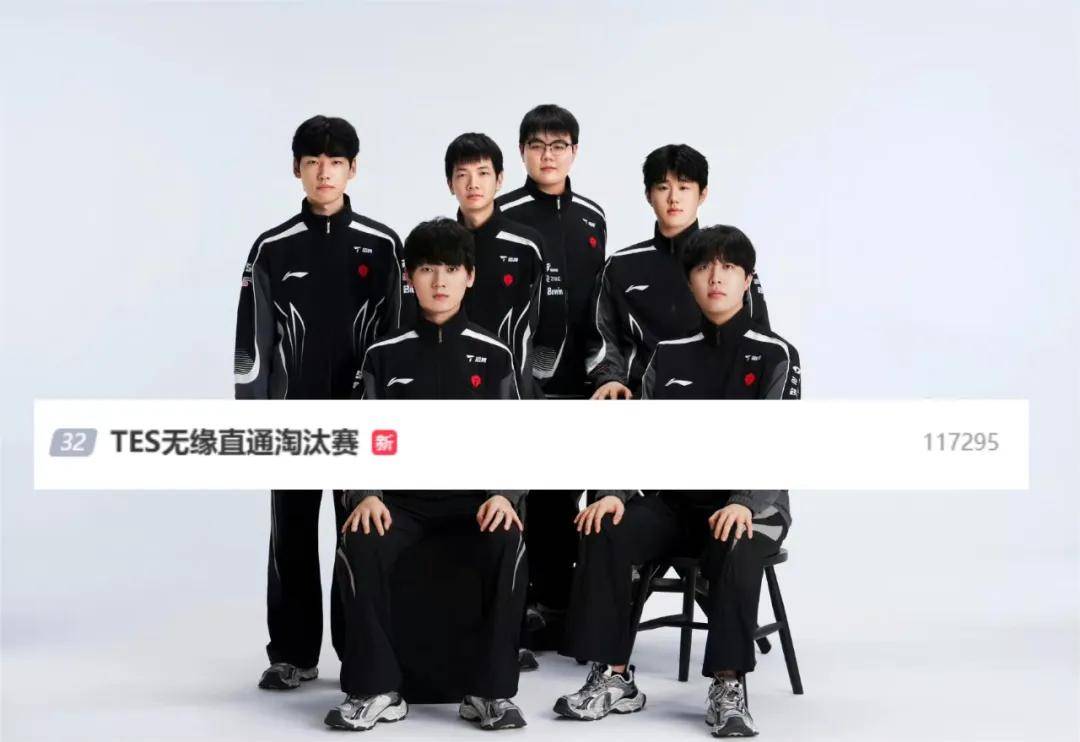 LPL野(yě)輔(fǔ)获万人打零分，LPL外戰(zhàn)再添(tiān)耻辱记录！LPL最(zuì)强戰(zhàn)队誕(dàn)生