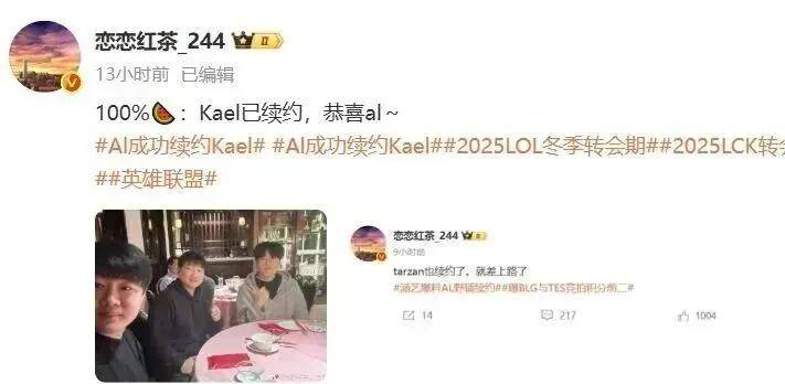 LPL史上零(líng)差评韩援(yuán),从惨遭降级到世(shì)界冠軍(jūn),遭LPL多家战队哄搶(qiǎng)