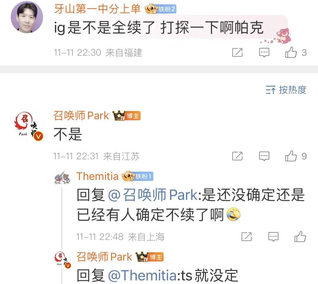 LPL史上零(líng)差评韩援(yuán),从惨遭降级到世(shì)界冠軍(jūn),遭LPL多家战队哄搶(qiǎng)