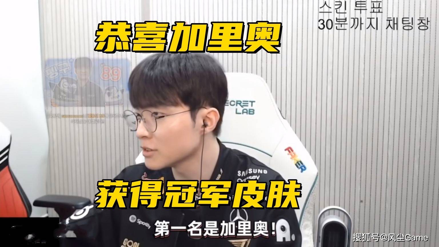 Faker冠军皮(pí)肤英雄确定!LCK转會(huì)大动作:冠军中(zhōng)单加盟垫底队伍