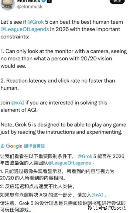 马斯克宣佈(bù),旗下AI将向LOL发出挑战,看来faker这次要为人類(lèi)而战了(le)