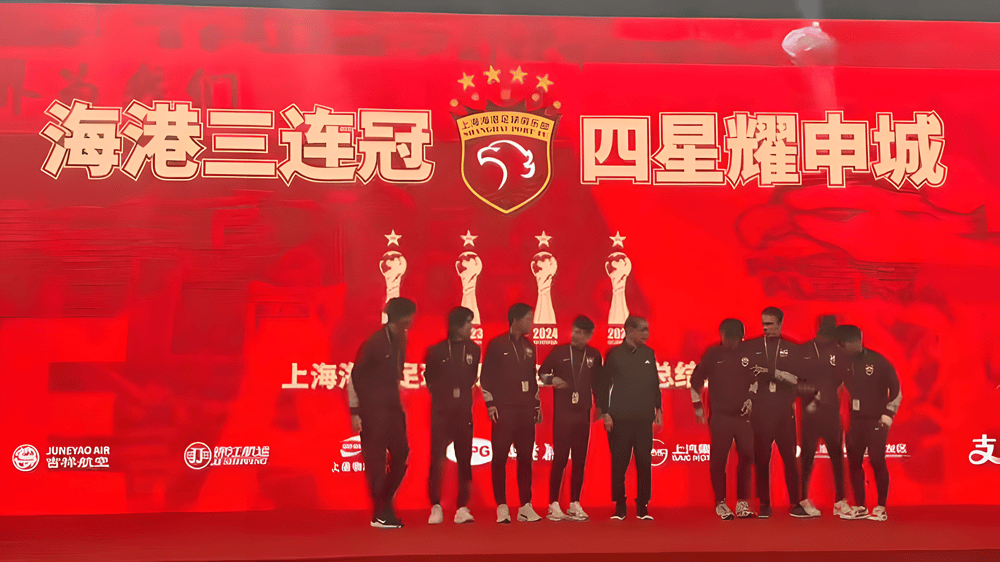 中超悖论：既(jì)然亞(yà)冠無(wú)关爲(wèi)國(guó)爭(zhēng)光，海港何(hé)以自(zì)称“四(sì)星耀申(shēn)城(chéng)”？