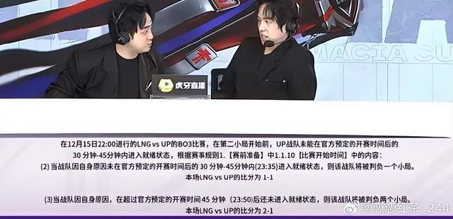 LOL首支被迫(pò)投降(jiàng)队伍誕(dàn)生！一天(tiān)比(bǐ)赛连出两次事故，网友直呼离谱