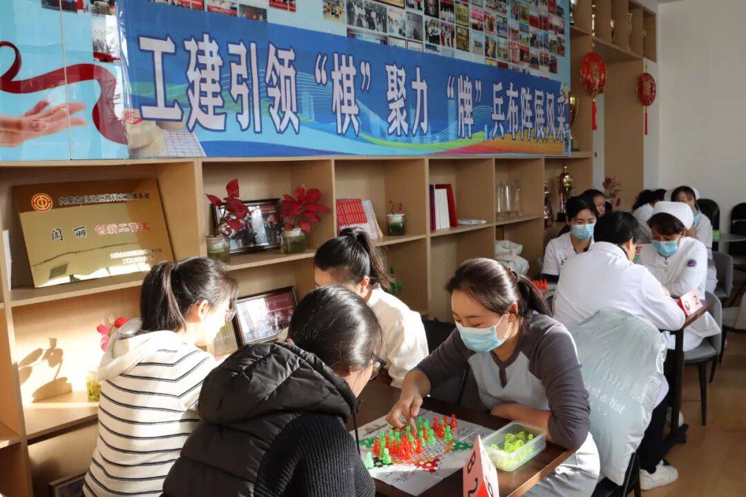 医院新(xīn)闻 | 医院工(gōng)会举办职工(gōng)棋牌(pái)比賽(sài)