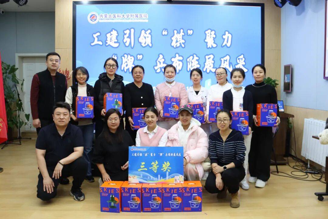 医院新(xīn)闻 | 医院工(gōng)会举办职工(gōng)棋牌(pái)比賽(sài)